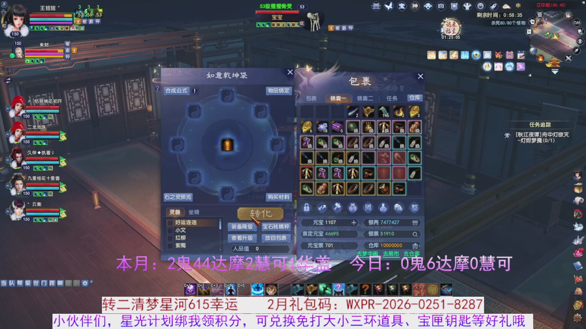 宝子进来陪我打会宝