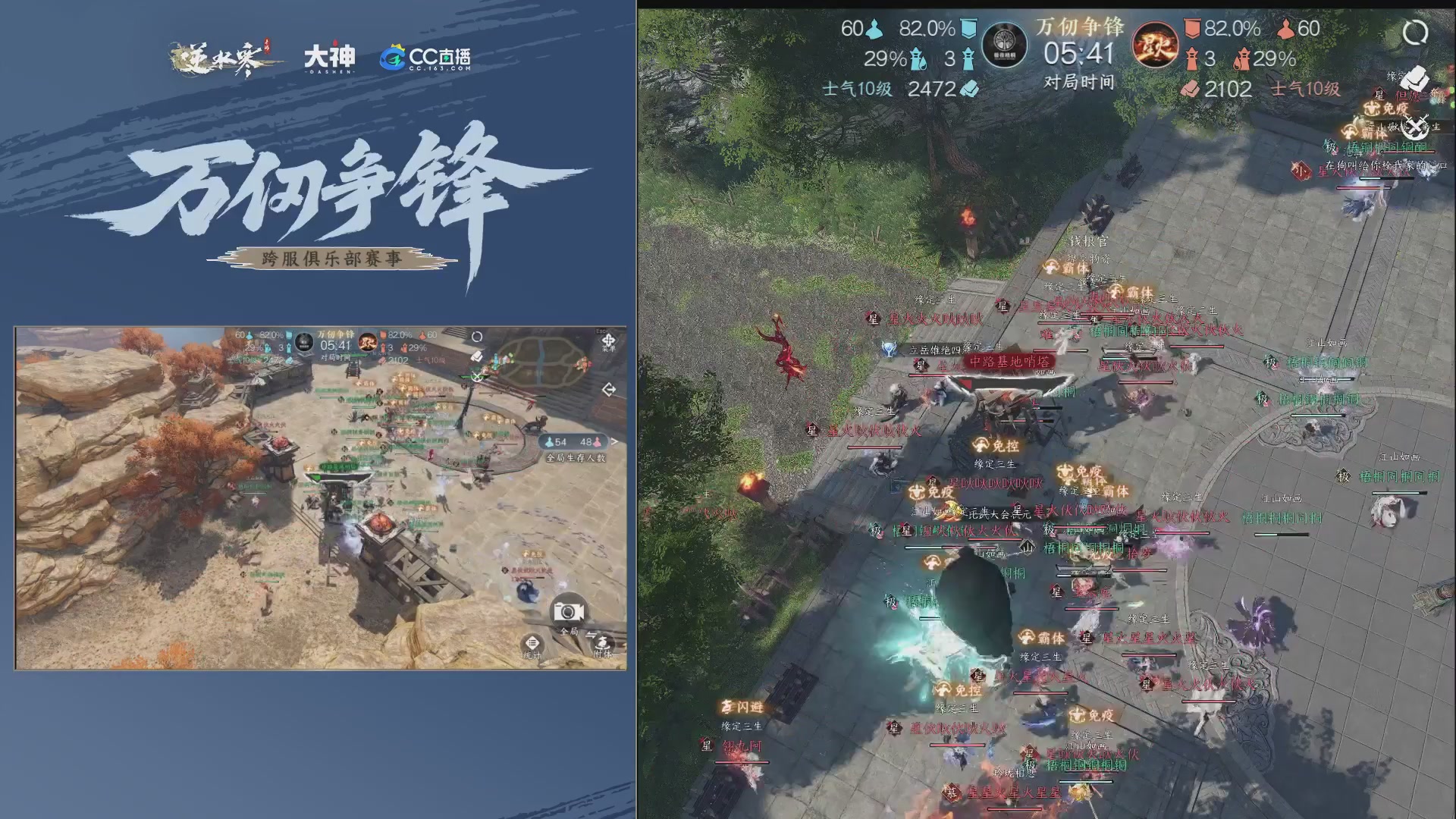 【重播】《逆水寒》手游 万仞争锋S2