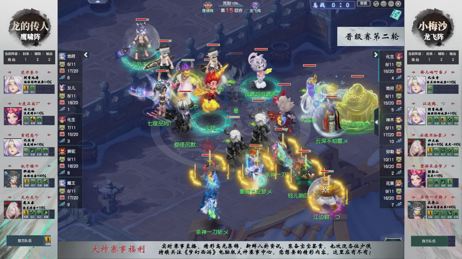 【重播】第235届武神坛-晋级赛