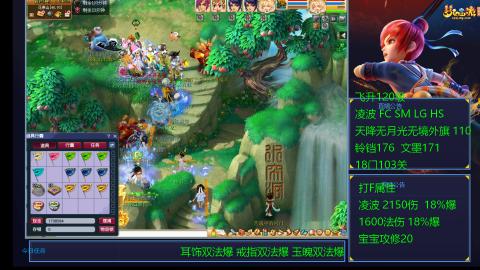 1600法伤凌波4法也不慢