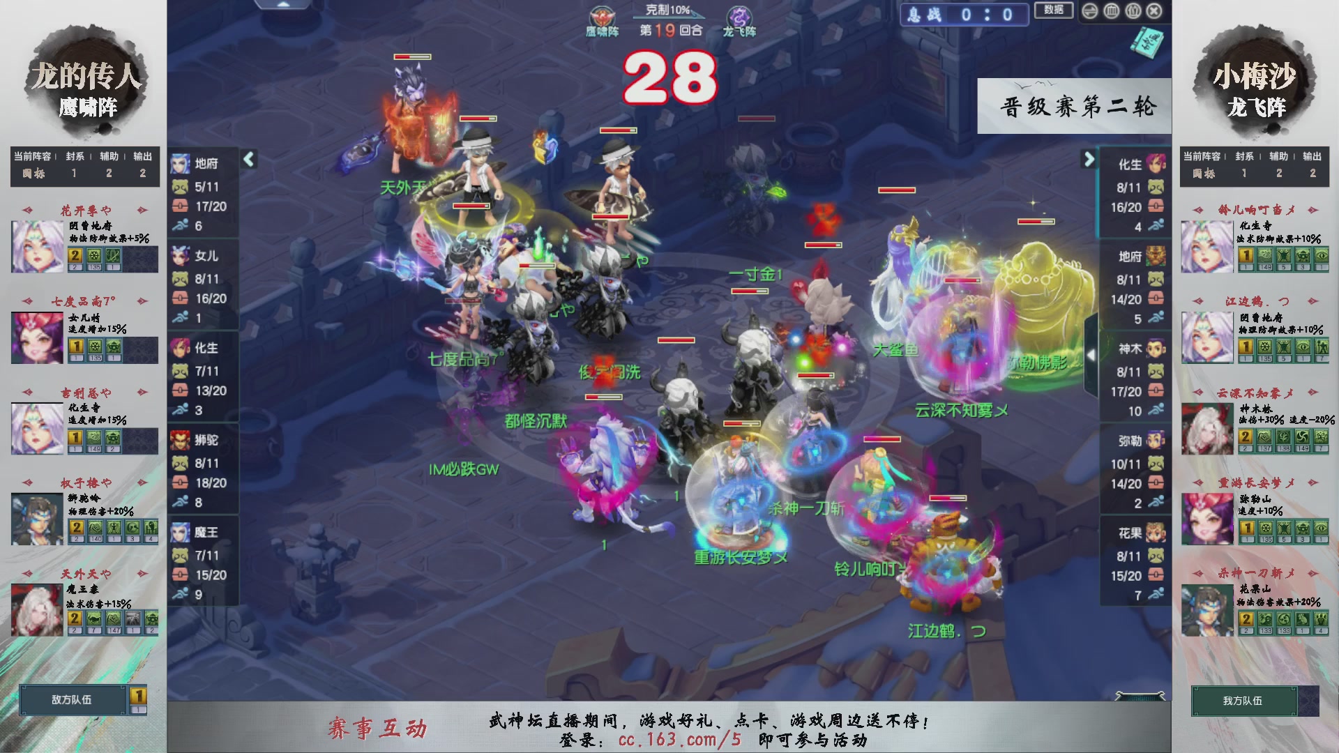 【重播】第235届武神坛-晋级赛