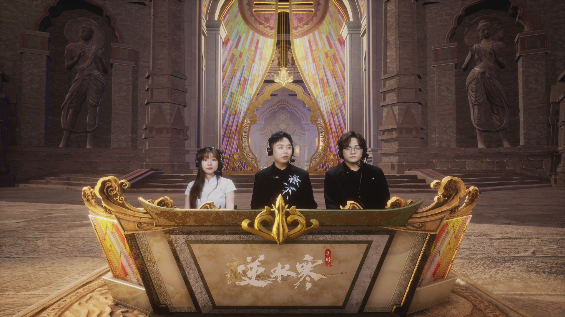 【重播】《逆水寒》手游 万仞争锋S2