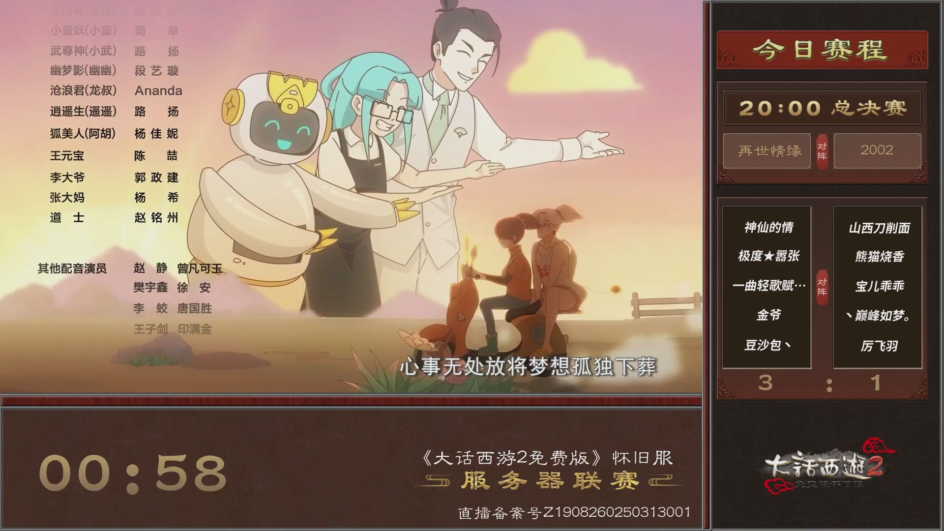 【重播】《大话西游2免费版》怀旧服 第五届服务器联赛