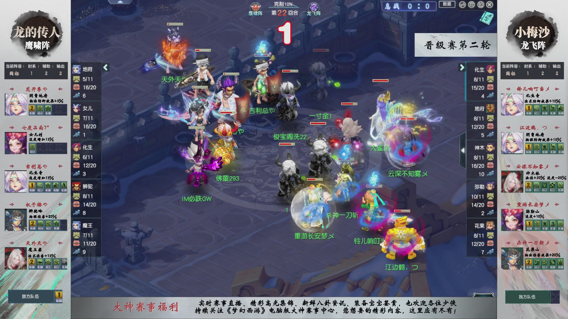 【重播】第235届武神坛-晋级赛