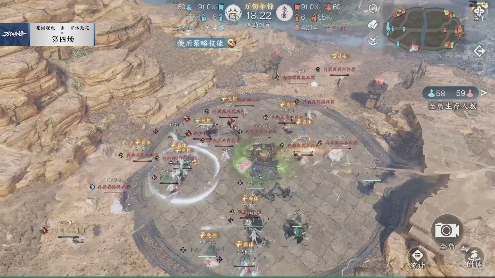 【重播】《逆水寒》手游 万仞争锋S2