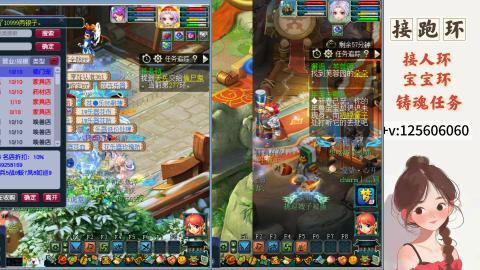 接跑玉，跑环 接人环 宠环