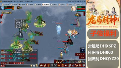 新服<龙马精神>新手码：DHXSPZ