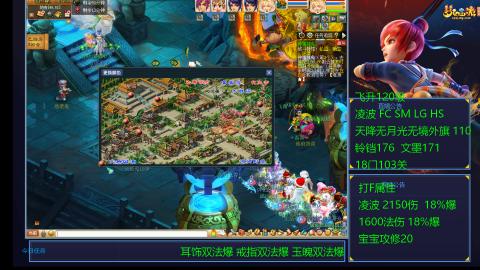 1600法伤凌波4法也不慢