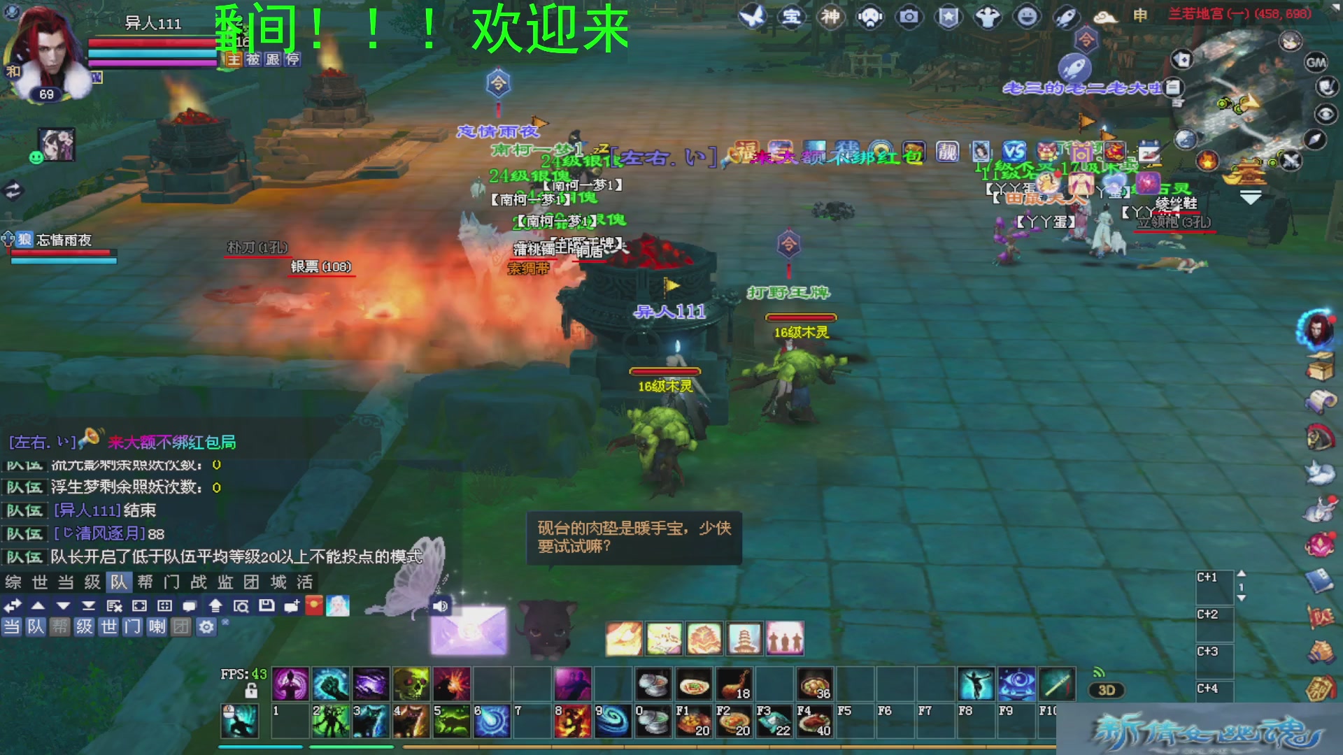 新倩女幽魂萌新探索中