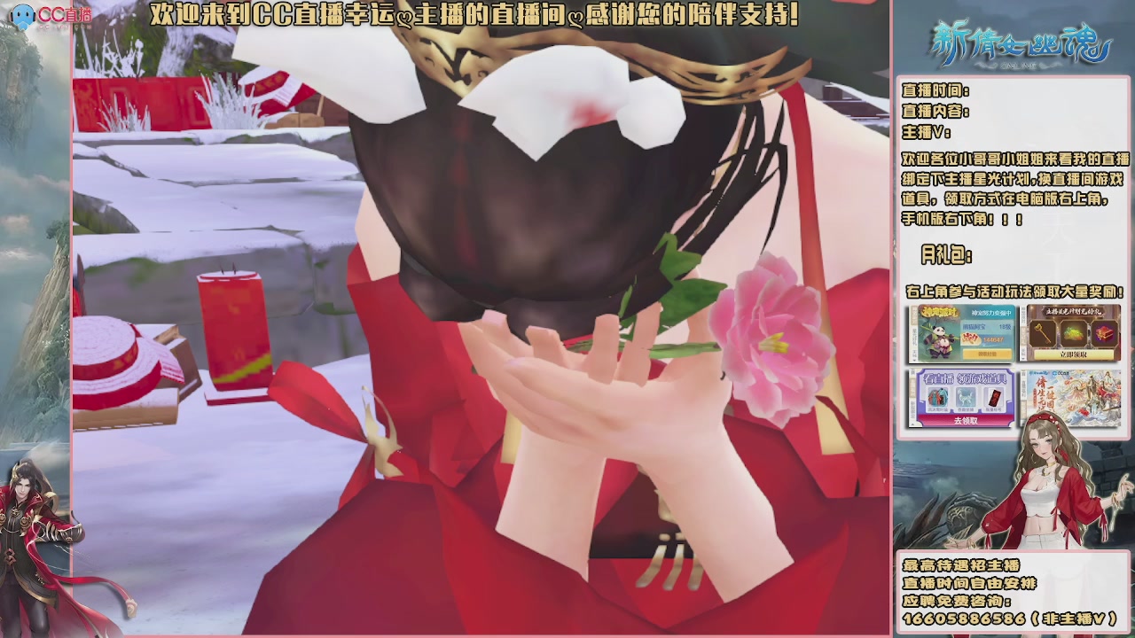 【幸运】ღ天刚亮的直播间