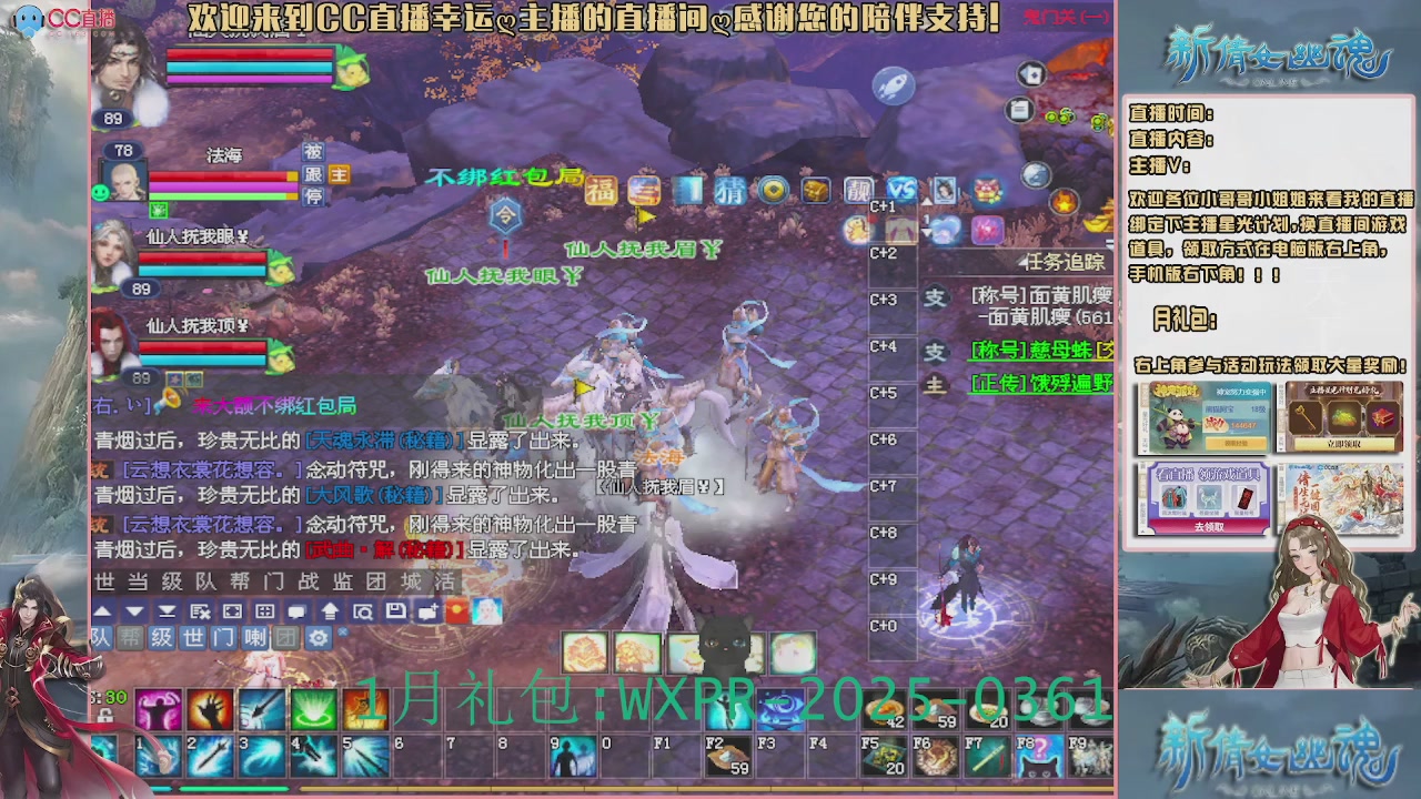 【幸运】ღ老高的直播间