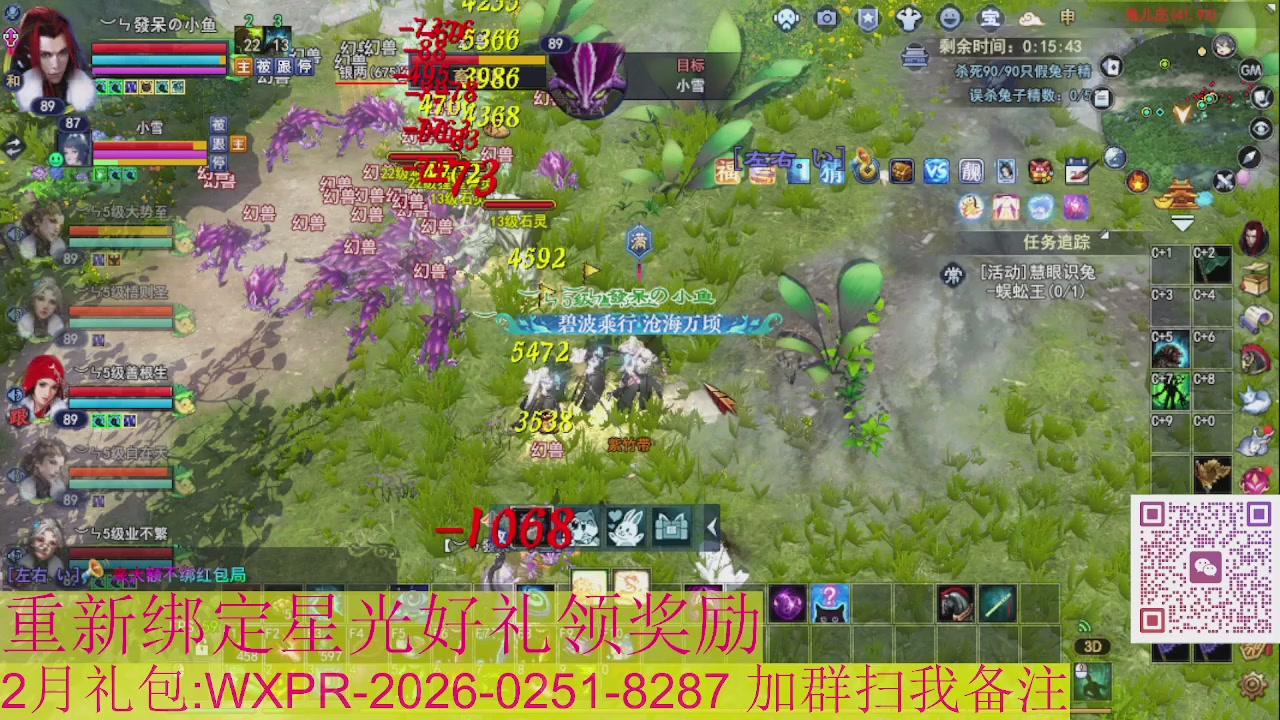 1级就可以绑星光接集影法器