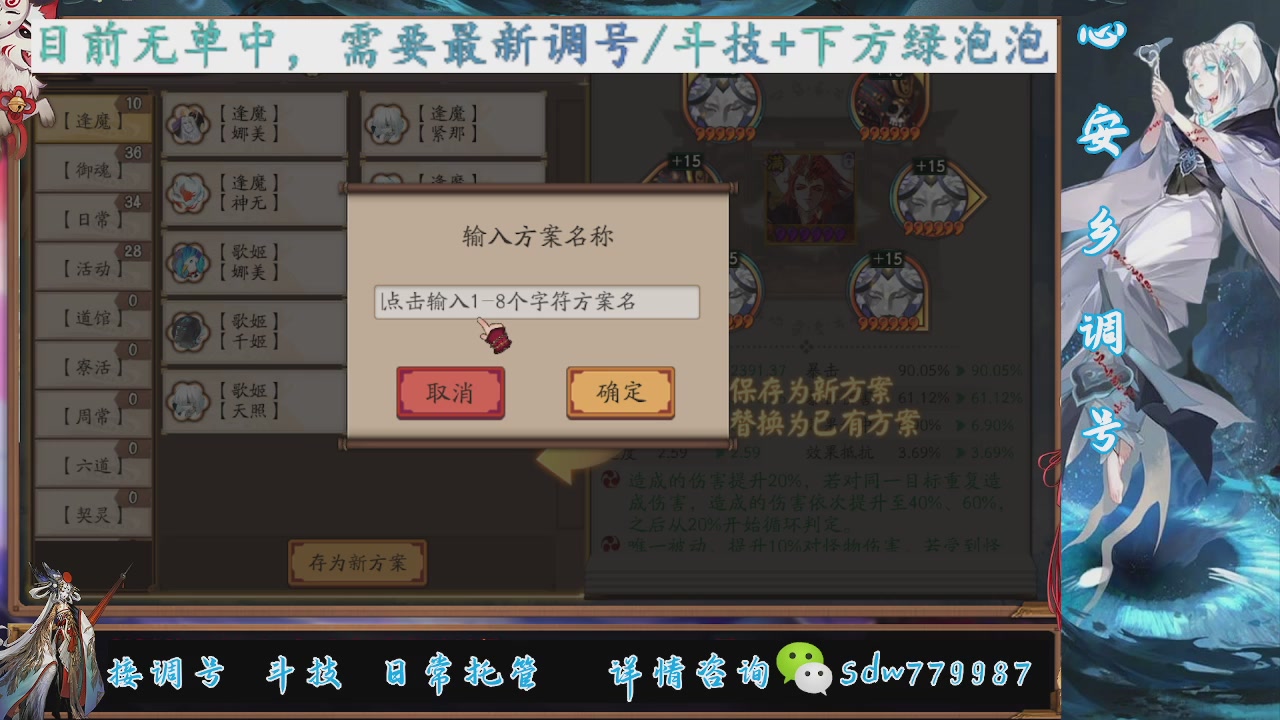 接调号|斗技|托管