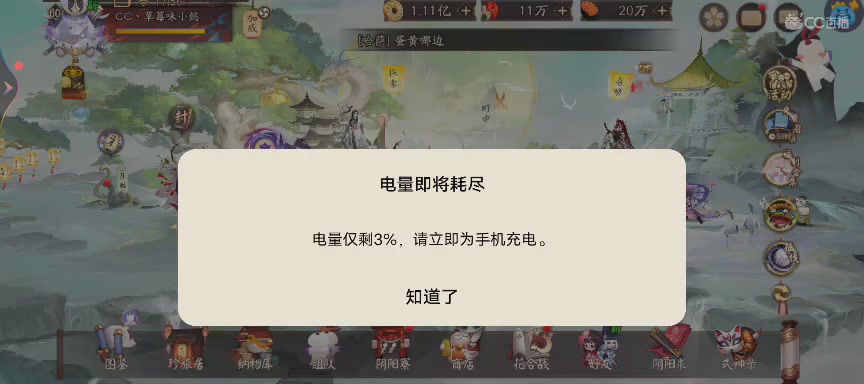 晴明扇投放点
