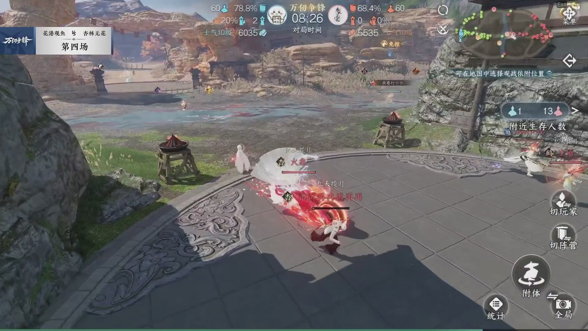 【重播】《逆水寒》手游 万仞争锋S2