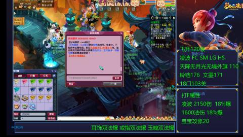 1600法伤凌波4法也不慢