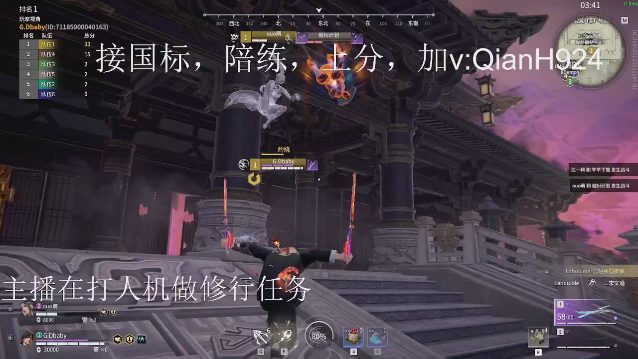 争取今天不红温