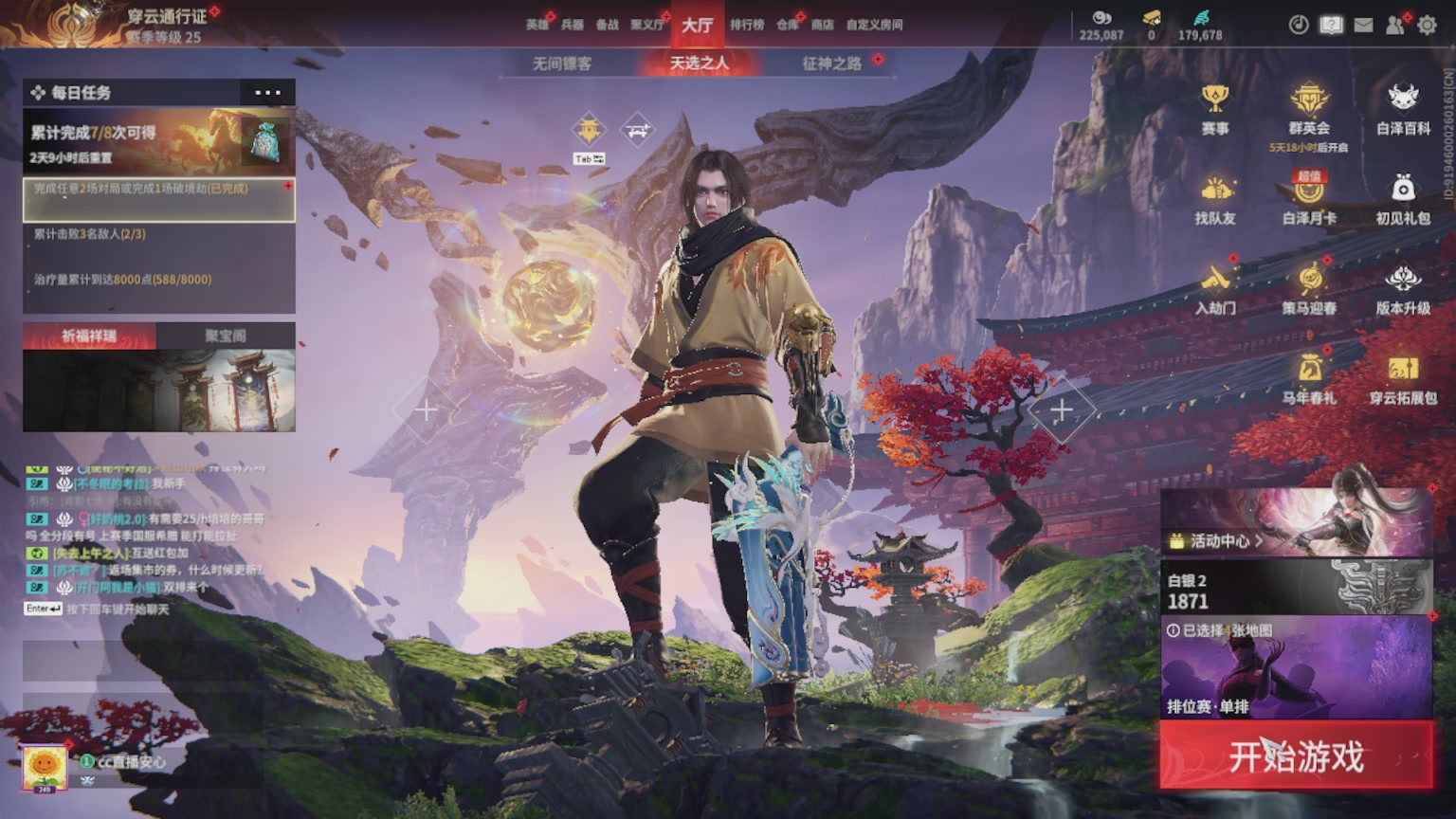 卿梦安心的直播间