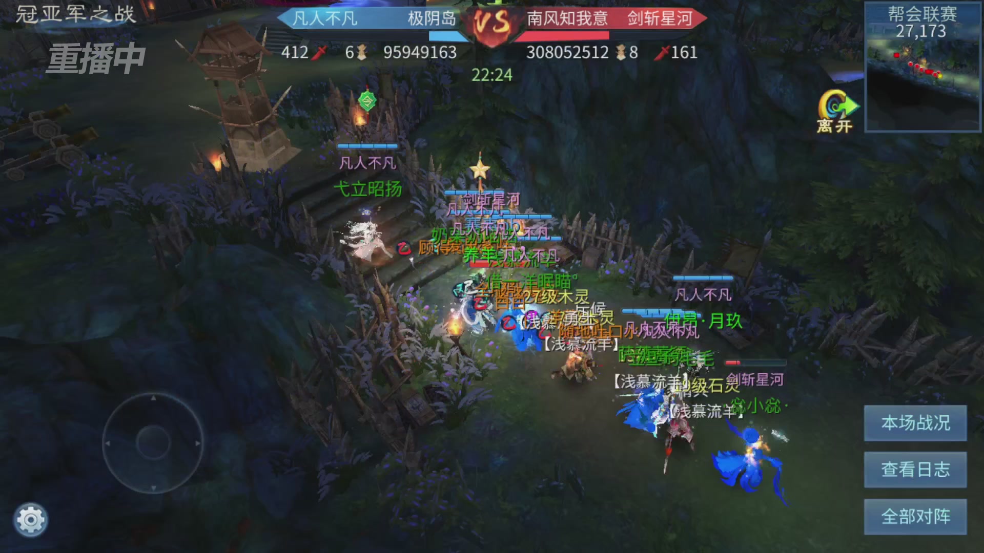 【重播】第九届跨服帮会联赛Day4总决赛