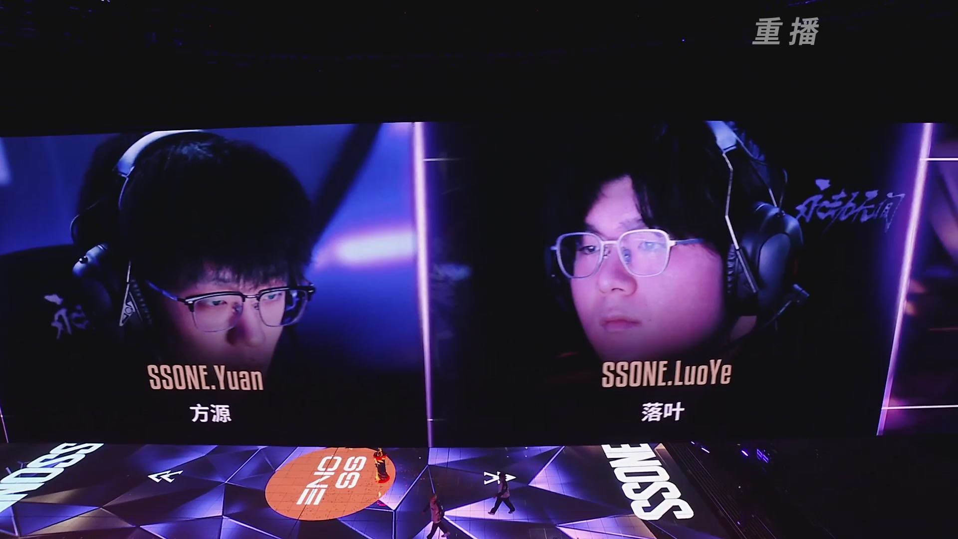 【重播】2025永劫无间 世界冠军赛