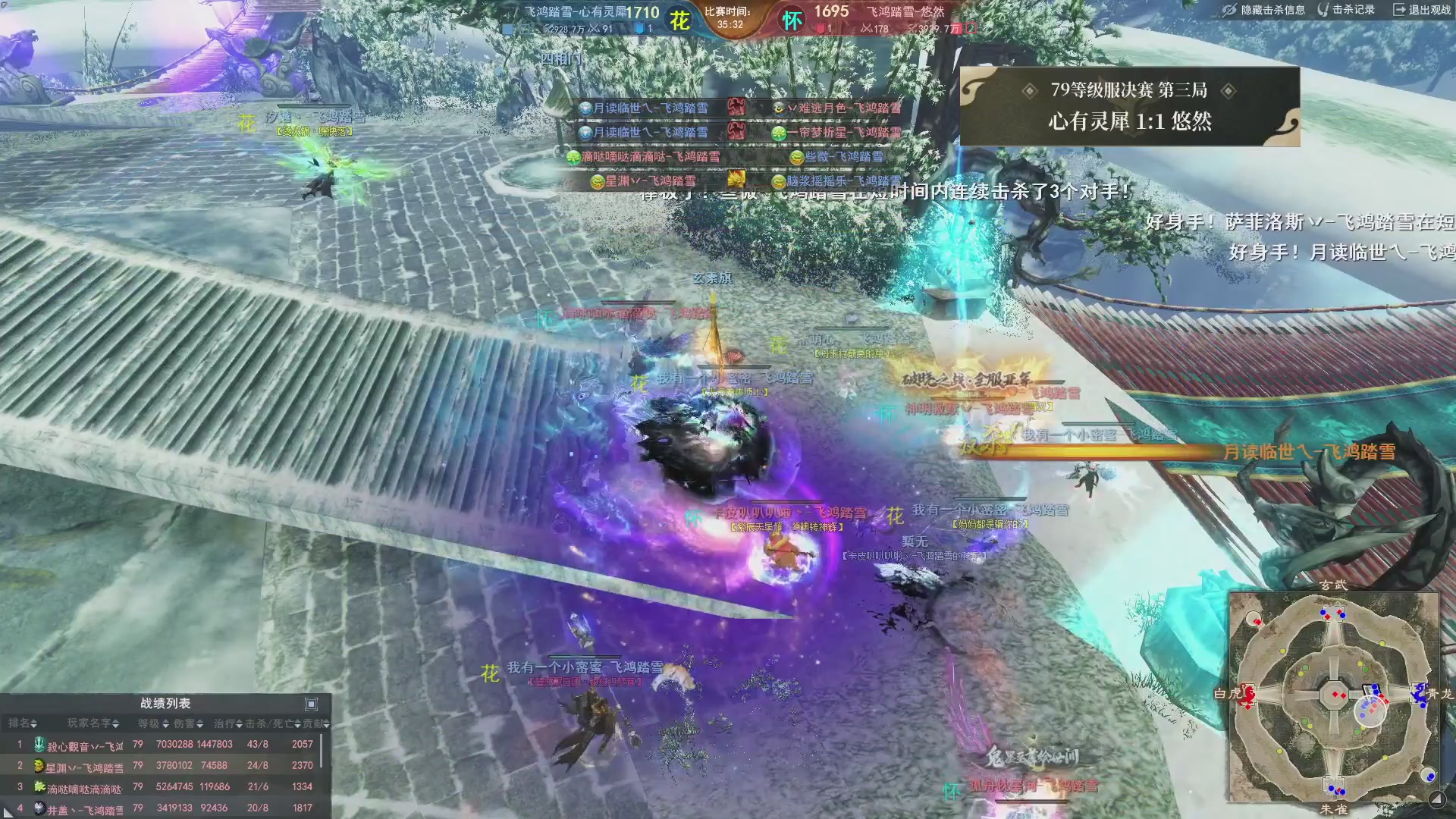 【重播】天下3 2026势力争霸