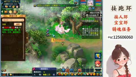 接跑玉，跑环 接人环 宠环