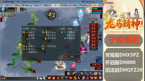 新服<龙马精神>新手码：DHXSPZ