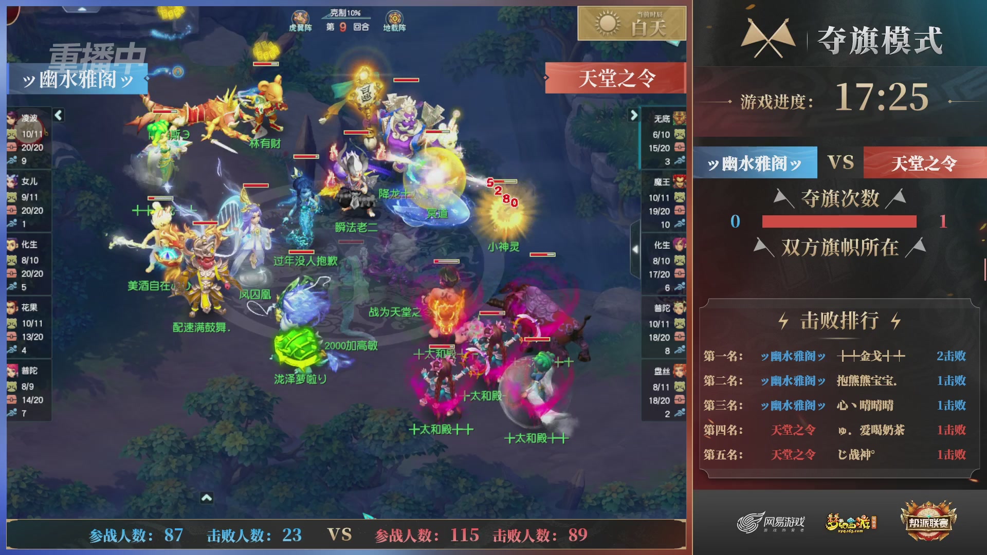 【重播】第37联帮派联赛-夺旗模式