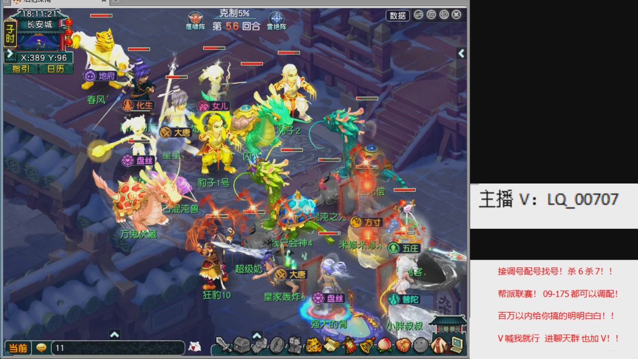 畅玩服各种赛事！专业接估价配号调号！