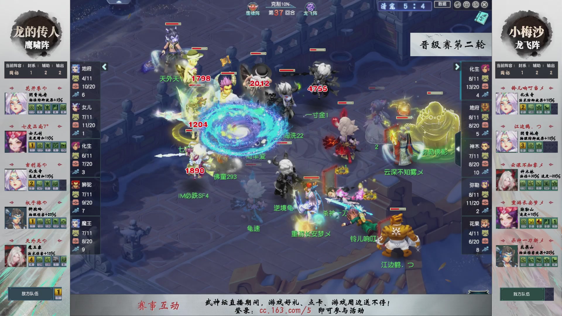 【重播】第235届武神坛-晋级赛