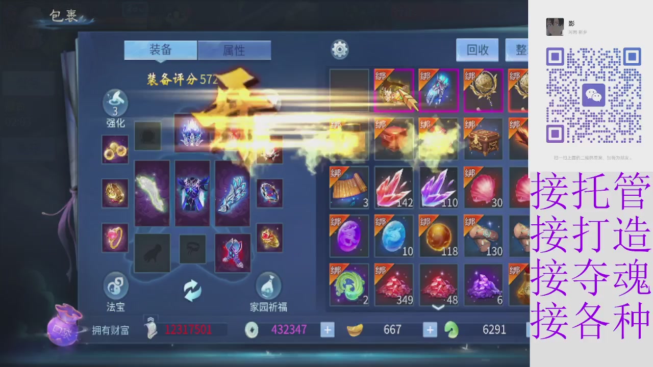 接托管打架指挥比武细节调整抽冰洗炼强化