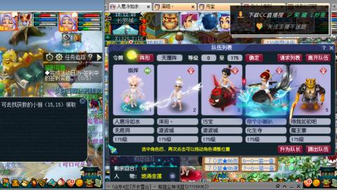 雪山区内帮战招人