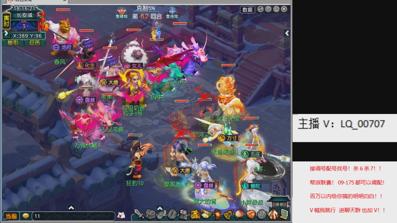 畅玩服各种赛事！专业接估价配号调号！