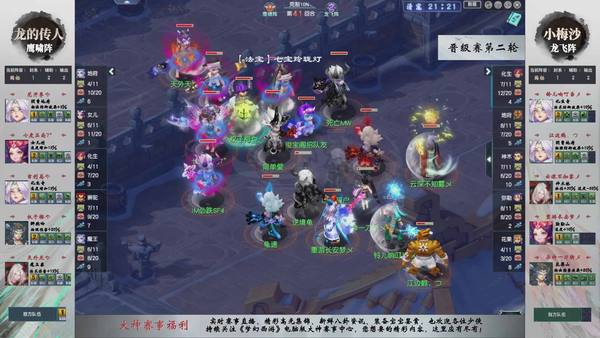 【重播】第235届武神坛-晋级赛