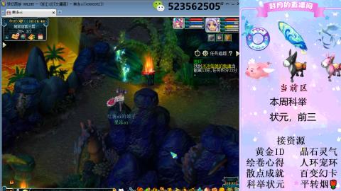 帆板.成就.绘卷心得.跑环.跑玉