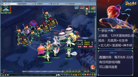 129上班族，日常+天罡地煞赚奶粉钱