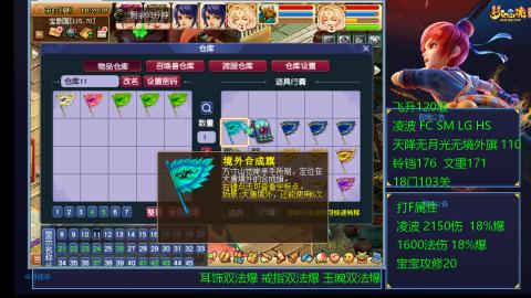 1600法伤凌波4法也不慢