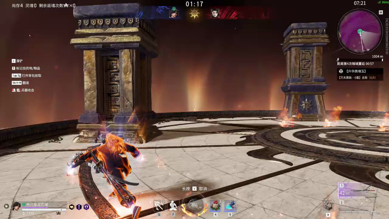 【永劫无间】【季沧海-排位赛单排-精彩集锦-20260207-08-12-08】