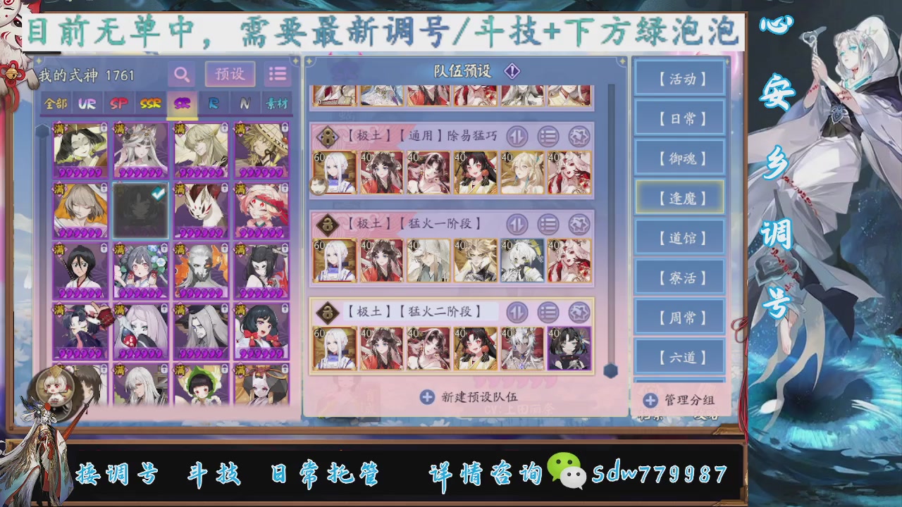 接调号|斗技|托管