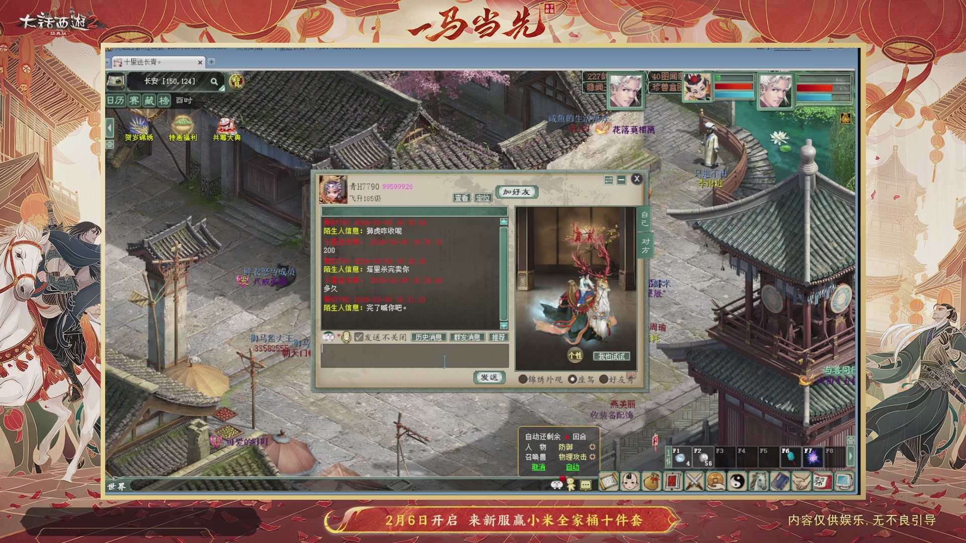 140组号我是专业的