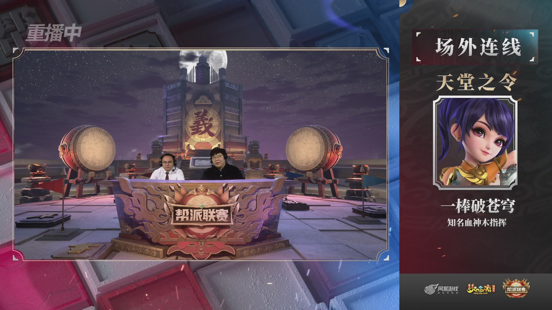 【重播】第37联帮派联赛-夺旗模式