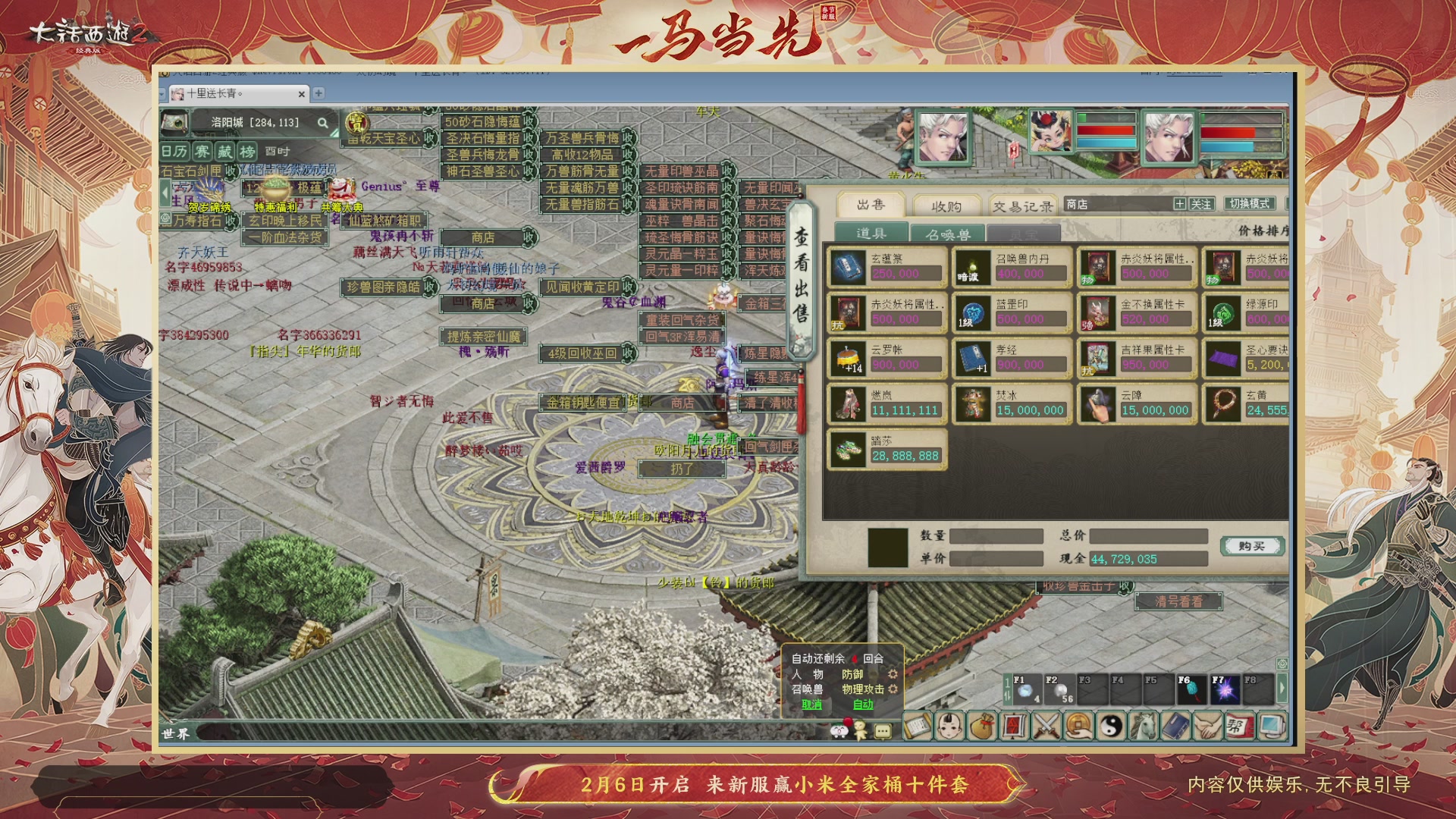 140组号我是专业的