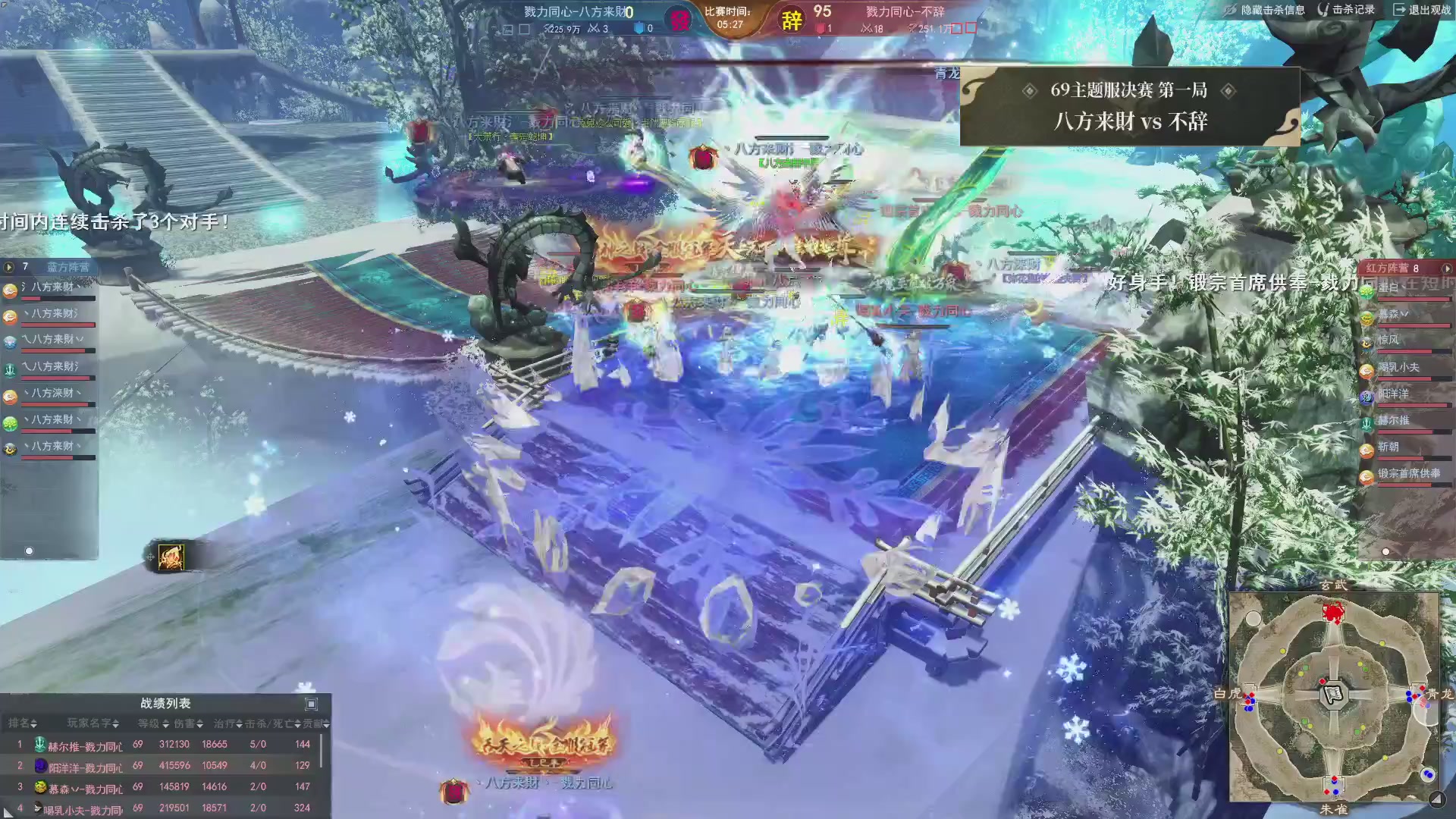 【重播】天下3 2026势力争霸