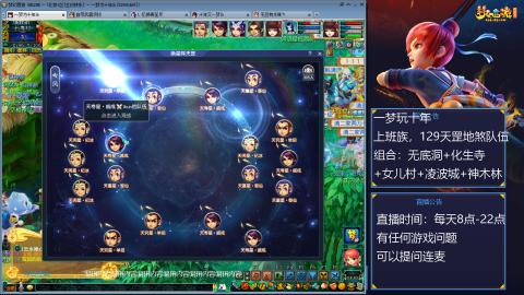 129上班族，日常+天罡地煞赚奶粉钱