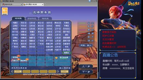 【彩云之南】144难民第488天