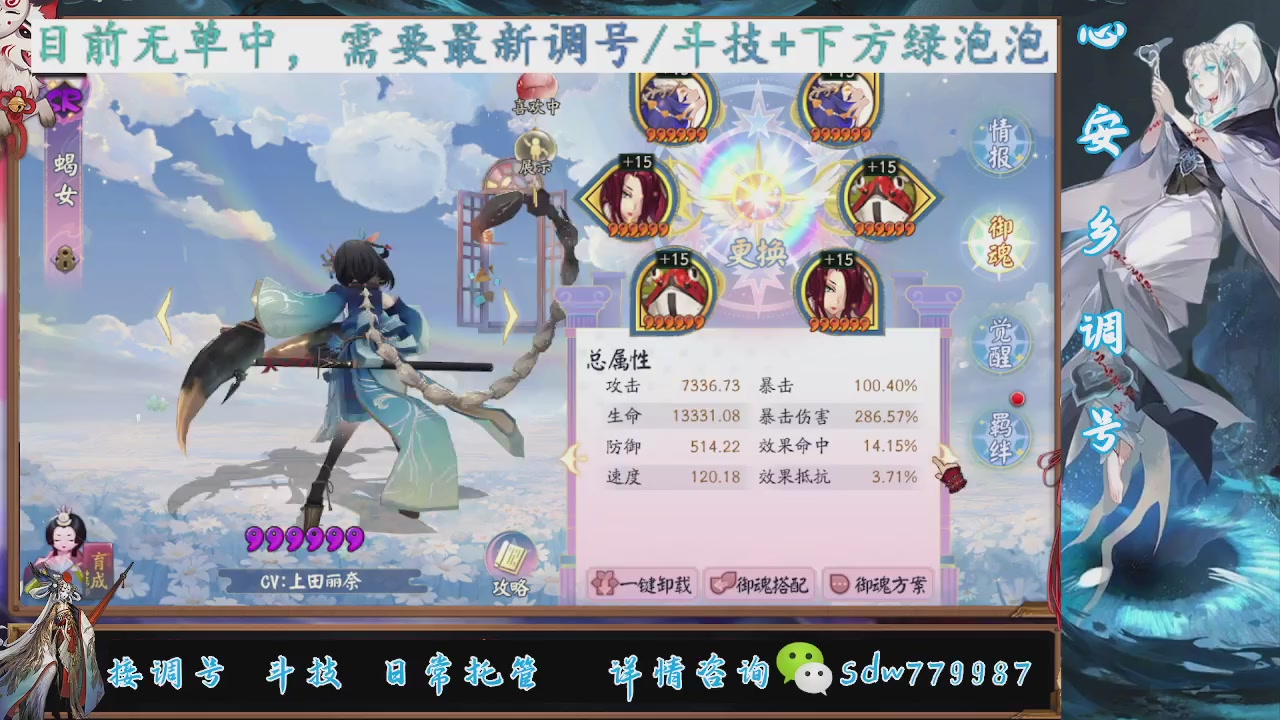 接调号|斗技|托管