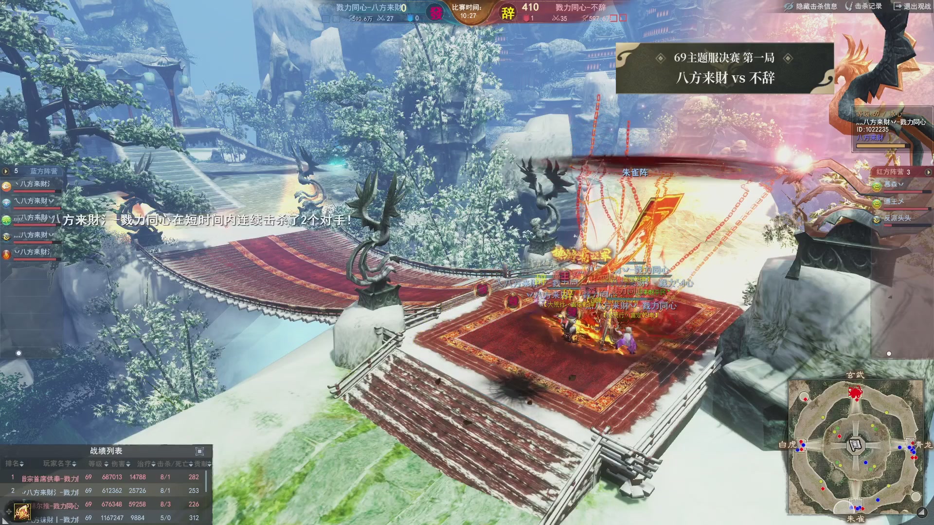 【重播】天下3 2026势力争霸