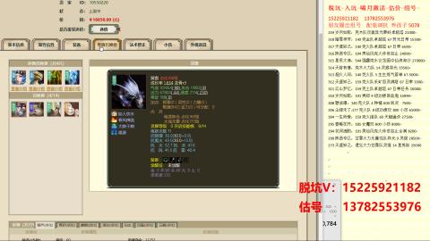 脱坑估价代卖单号组号养5078娃