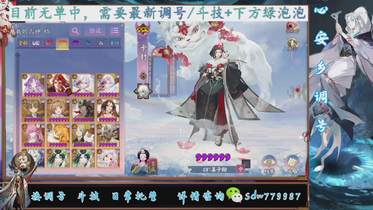 接调号|斗技|托管