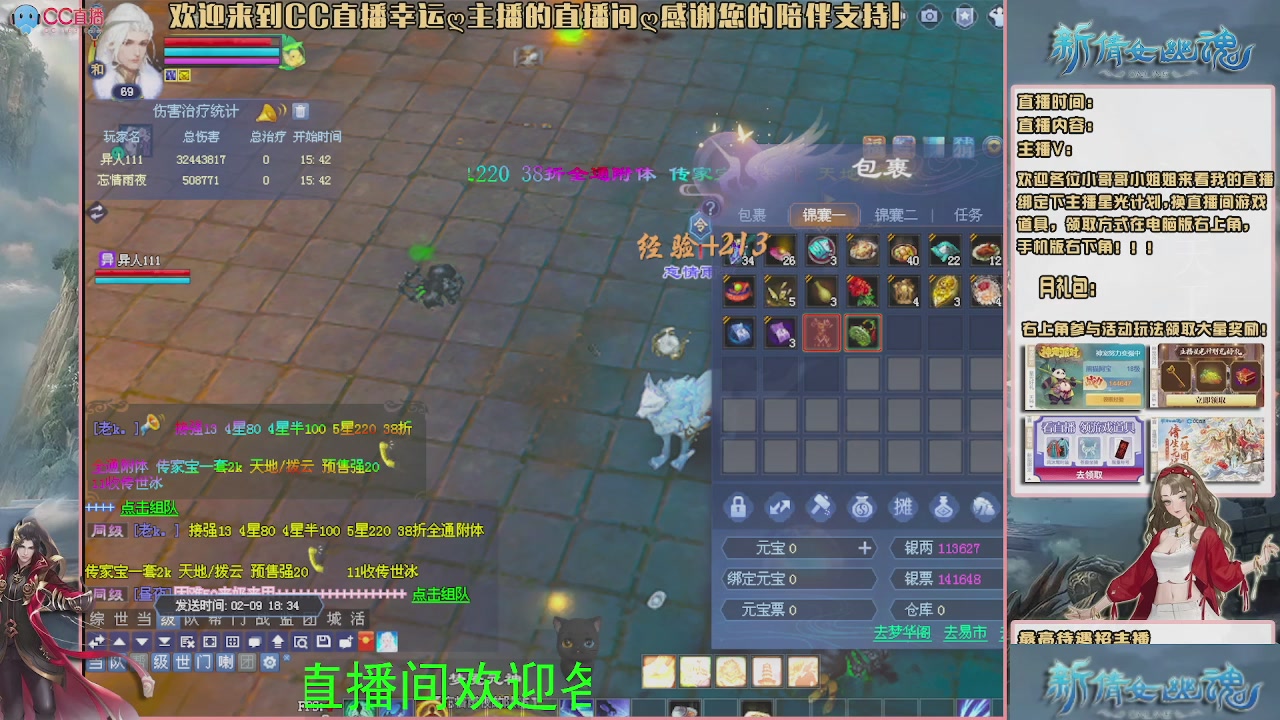 【幸运】ღ可可的直播间